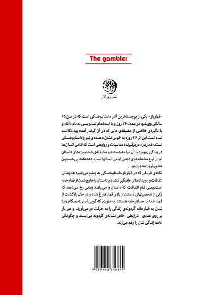 قمار باز